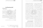 معرفی و دانلود مقاله اندیشه و سیره سیاسی امام رضا علیه السلام محمدفر فراهانی-1
