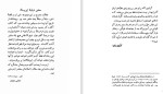 معرفی و دانلود مقاله آزادی و آزاد فکری ماه منیر مینوی-1