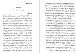 معرفی و دانلود مقاله کندی مؤسس حکمت مشاء در اسلام بهرام جمالپور-1