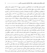 معرفی و دانلود مقاله نقش واسطه ای هوش هیجانی در رابطه سبک های فرزند پروری و قلدری ایمان دره-1