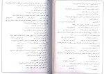 معرفی و دانلود نمونه سوالات وصیت نامه حضرت امام محمد شفیعی-1