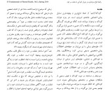 معرفی و دانلود مقاله رابطه بد رفتاری در دوران کودکی و سلامت متاهل مهدی رستمی-1