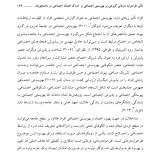 معرفی و دانلود مقاله تاثیر درمانی گروهی بر ارتقای بهزیستی دانشجویان مجید صفاری نیا-1