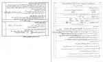 معرفی و دانلود نمونه سوالات عربی دهم فنی اسفندیار محسنی-1