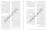 معرفی و دانلود مقاله مقایسه سلامت روان، عزت نفس و پرخاشگری دانش آموزان نوجوان بهمن زارع زادگان-1