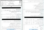 معرفی و دانلود نمونه سوالات عربی دهم فنی خانم ایرجی-1
