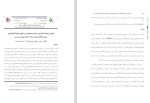معرفی و دانلود مقاله تحریک الکتریکی فرا جمجمه ای بیماران اختلال وسواسی جبری چنگیز رحیمی-1
