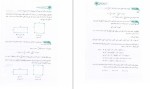 معرفی و دانلود کتاب 5+1 فصل در نابرابری ها سینا رضایی-1