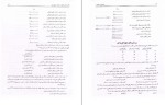 معرفی و دانلود کتاب حسابداری مالیاتی 2 جمشید اسکندری-1