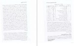 معرفی و دانلود کتاب مدیریت آموزشی علی شیرازی-1