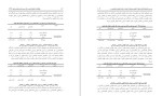 معرفی و دانلود مقاله مطالعات جامعه شناسی شمسی کاشانی-1