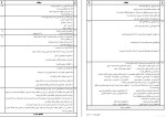 معرفی و دانلود نمونه سوالات اقتصاد و منطق دهم احمد خداداد-1