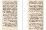 معرفی و دانلود کتاب عمارت مرموز گرگوری فونارو-1