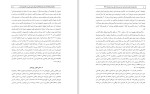 معرفی و دانلود مقاله مقایسه ی استفاده از یک بازی صفحه ای در آموزش اصول حسابداری حدیثه حاجی‌ مراد خانی-1