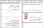 معرفی و دانلود نمونه سوالات جمع بندی زیست دهم دبیرخانه زیست-1