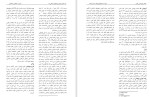 معرفی و دانلود مقاله آموزش مهارت های ارتباطی بر بهبود روابط مادر و دختر در دانش آموزان هادی صفری-1