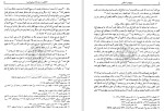 معرفی و دانلود مقاله تحقیقی در روز شهادت رسول خدا محمد جواد شبیری-1