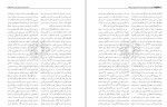 معرفی و دانلود مقاله اندیشه و سیره سیاسی امام رضا علیه السلام محمدفر فراهانی-1
