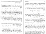 معرفی و دانلود مقاله نظریه خبر در شعر سیروس شمیسا-1