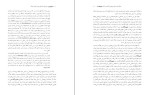 معرفی و دانلود مقاله دیدگاه فرگه درباره این همانی طالب جابری-1