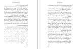 معرفی و دانلود مقاله مقامات ابوعلی قومسانی محمدرضا شفیعی-1