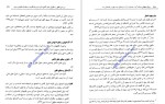 معرفی و دانلود مقاله بررسی فقهی و حقوقی خیار تاخیر مرتضی قاسم زاده-1