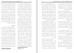 معرفی و دانلود مقاله موفقیت استراتژی تقلید در شرکت های کار آفرین ورزشی حسن غلامی-1
