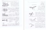 معرفی و دانلود کتاب هیدرودینامیک محمدرضا چمنی-1