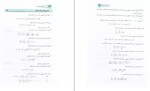 معرفی و دانلود کتاب 5+1 فصل در نابرابری ها سینا رضایی-1
