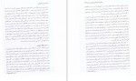معرفی و دانلود کتاب مدیریت آموزشی علی شیرازی-1