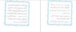 معرفی و دانلود کتاب خط 4 مرتضی موسوی-1