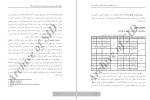 معرفی و دانلود مقاله رابطه بین حمایت اجتماعی و سلامت اسماعیل ریاحی-1