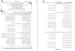 معرفی و دانلود نمونه سوالات عمومی دوازدهم ریاضی انتشارات اسفندیار-1