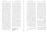 معرفی و دانلود مقاله مقایسه اثربخشی زوج درمانی یکپارچه نگر جواد کریمی-1