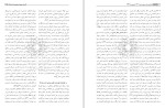 معرفی و دانلود مقاله اندیشه و سیره سیاسی امام رضا علیه السلام محمدفر فراهانی-1