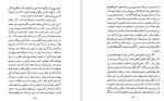 معرفی و دانلود مقاله آزادی و آزاد فکری ماه منیر مینوی-1