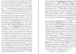 معرفی و دانلود مقاله کندی مؤسس حکمت مشاء در اسلام بهرام جمالپور-1