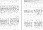 معرفی و دانلود مقاله نظریه خبر در شعر سیروس شمیسا-1