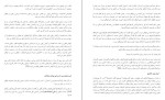 معرفی و دانلود مقاله بررسی تاثير نماز بر امنيت روحی احمد احمدی-1