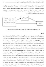 معرفی و دانلود مقاله نقش واسطه ای هوش هیجانی در رابطه سبک های فرزند پروری و قلدری ایمان دره-1