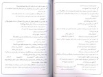 معرفی و دانلود نمونه سوالات وصیت نامه حضرت امام محمد شفیعی-1