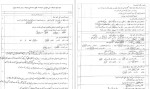 معرفی و دانلود نمونه سوالات عربی دهم فنی اسفندیار محسنی-1