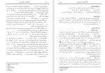 معرفی و دانلود مقاله اعتقادات مذهبی و سلامت معنوی دانشجویان دانشگاه آزاد اهواز پرویز عسگری-1