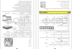 معرفی و دانلود نمونه سوالات رشته تجربی محمد رحمانی-1