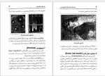 معرفی و دانلود مقاله بیماری های ماهیان قزل آلای پرورشی رضا فراهانی-1