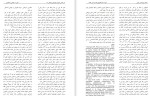 معرفی و دانلود مقاله آموزش مهارت های ارتباطی بر بهبود روابط مادر و دختر در دانش آموزان هادی صفری-1