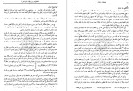 معرفی و دانلود مقاله تحقیقی در روز شهادت رسول خدا محمد جواد شبیری-1