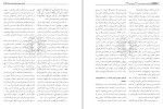 معرفی و دانلود مقاله اندیشه و سیره سیاسی امام رضا علیه السلام محمدفر فراهانی-1