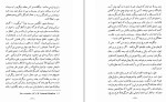 معرفی و دانلود مقاله آزادی و آزاد فکری ماه منیر مینوی-1