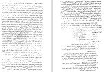 معرفی و دانلود مقاله کندی مؤسس حکمت مشاء در اسلام بهرام جمالپور-1